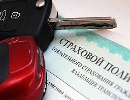 СТРАХОВАНИЕ