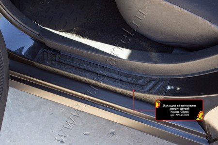 Накладки на внутренние пороги дверей Nissan Almera 2014-/ NN152502