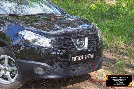 Защитная сетка решетки переднего бампера Nissan Qashqai 2011-2014 (J10)