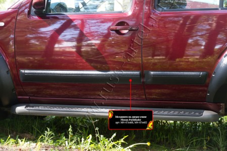 Молдинги на двери узкие Nissan Pathfinder 2004-2013 (R51)
